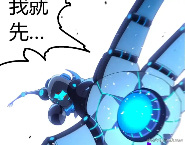 漫画《从大树开始的进化》第350话 变身第80张图