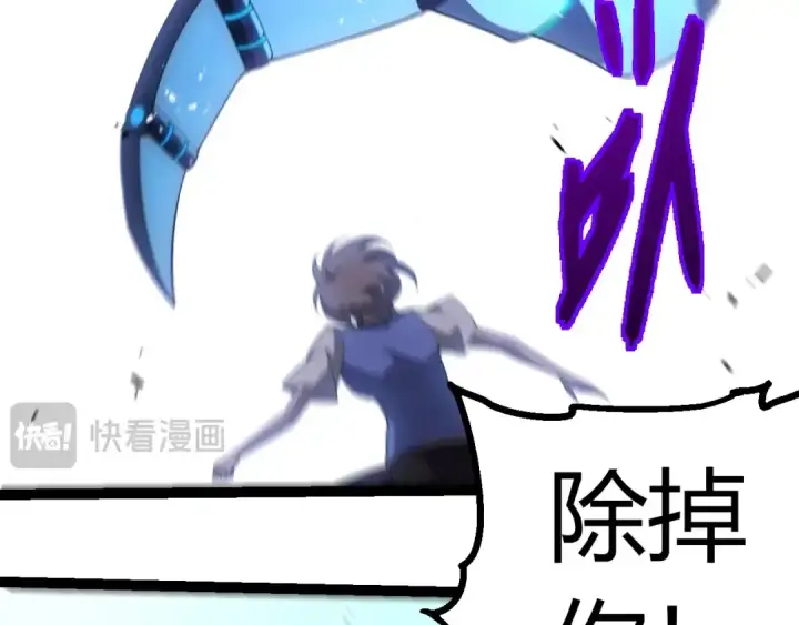 漫画《从大树开始的进化》第350话 变身第81张图