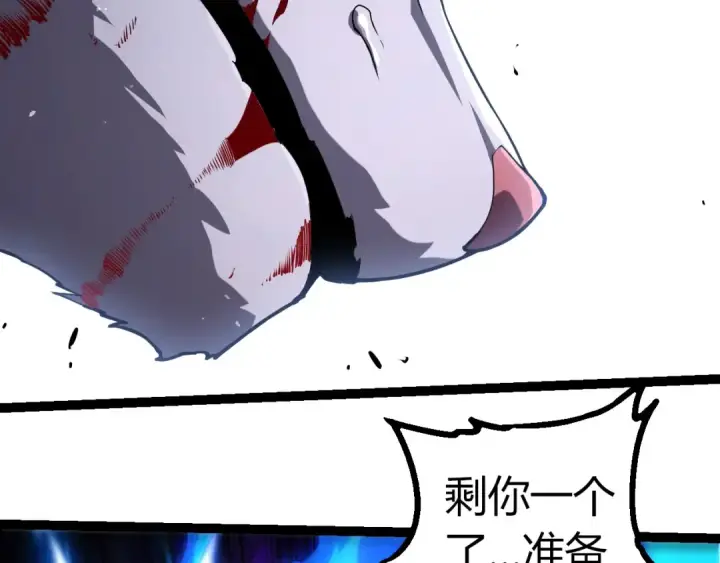 漫画《从大树开始的进化》第350话 变身第99张图
