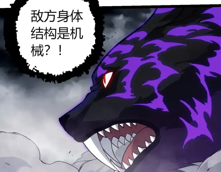 漫画《从大树开始的进化》第351话 弱点击破第10张图