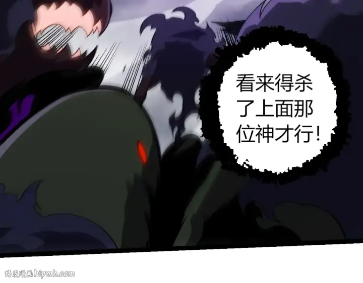 漫画《从大树开始的进化》第351话 弱点击破第16张图