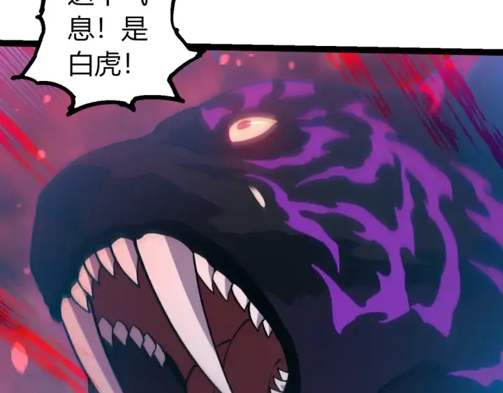 漫画《从大树开始的进化》第351话 弱点击破第19张图