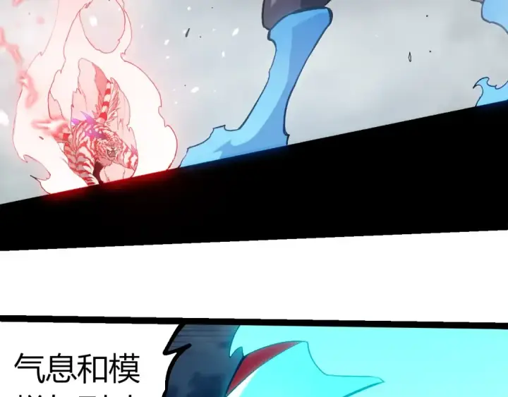 漫画《从大树开始的进化》第351话 弱点击破第28张图