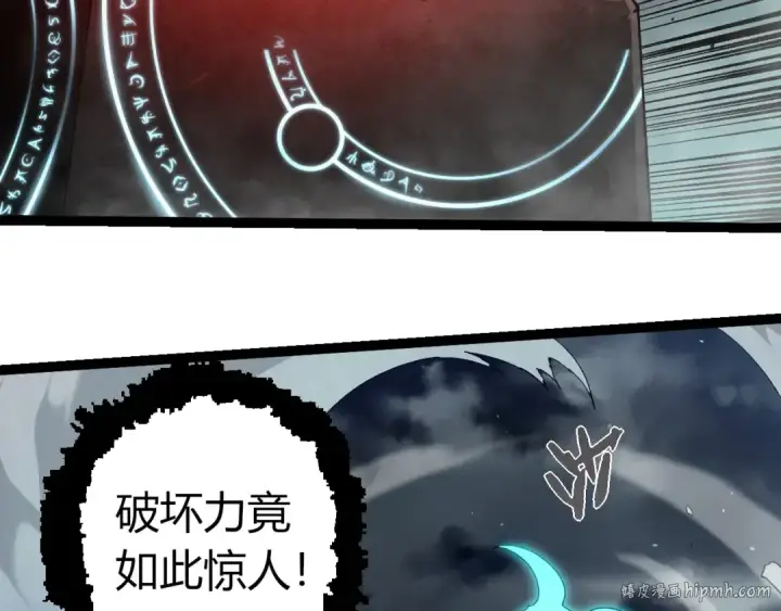 漫画《从大树开始的进化》第351话 弱点击破第48张图