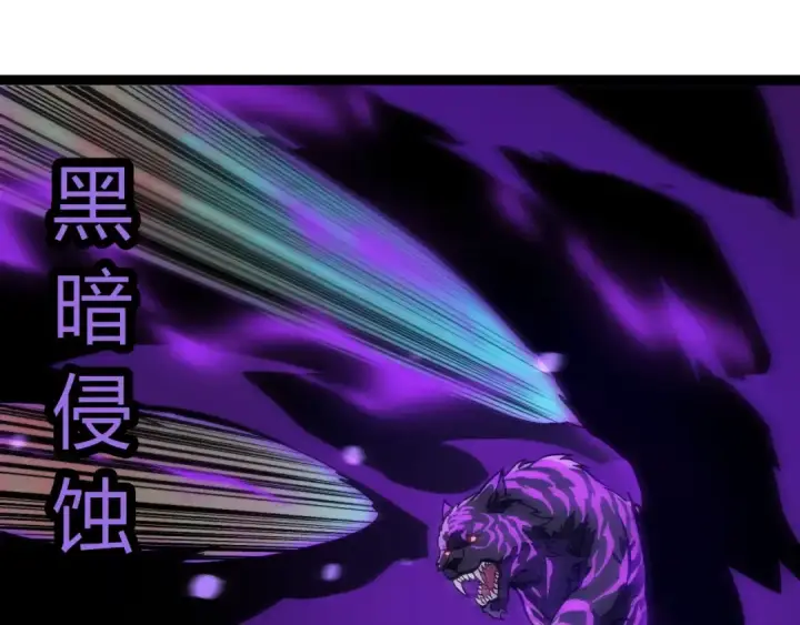 漫画《从大树开始的进化》第351话 弱点击破第5张图