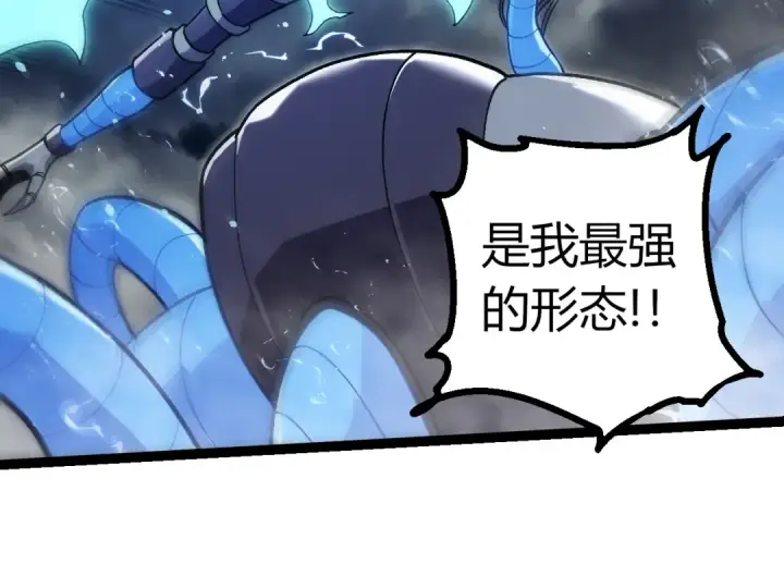 漫画《从大树开始的进化》第351话 弱点击破第54张图