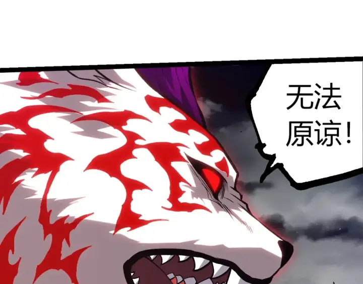 漫画《从大树开始的进化》第351话 弱点击破第55张图