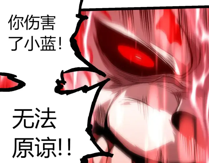漫画《从大树开始的进化》第351话 弱点击破第58张图