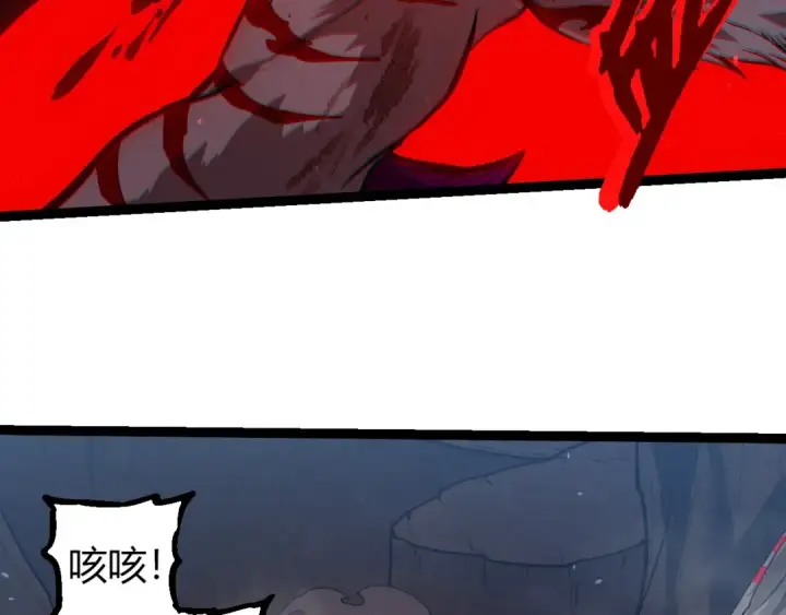 漫画《从大树开始的进化》第351话 弱点击破第82张图