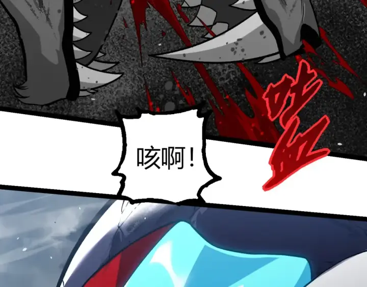 漫画《从大树开始的进化》第351话 弱点击破第86张图