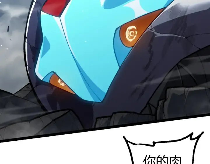 漫画《从大树开始的进化》第351话 弱点击破第87张图