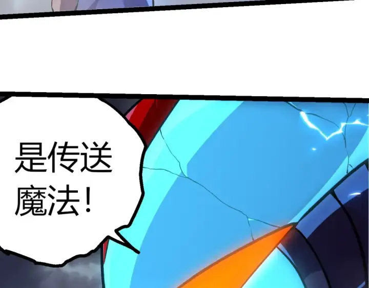 漫画《从大树开始的进化》第352话 石柱的秘密第18张图