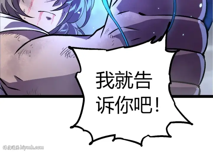 漫画《从大树开始的进化》第352话 石柱的秘密第24张图