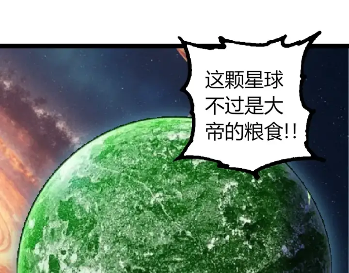 漫画《从大树开始的进化》第352话 石柱的秘密第25张图