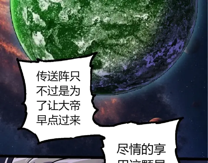 漫画《从大树开始的进化》第352话 石柱的秘密第26张图