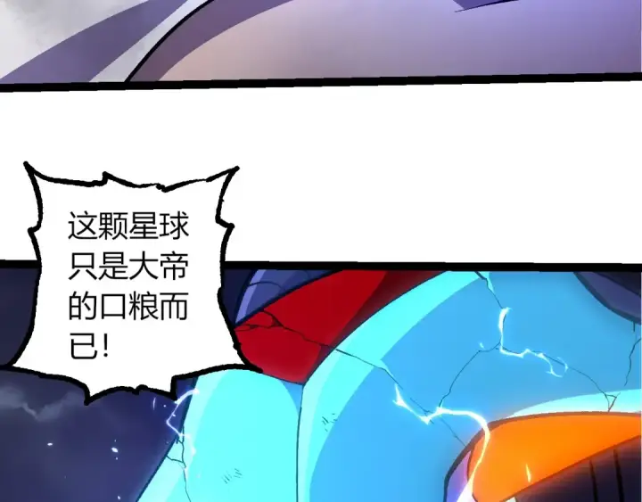 漫画《从大树开始的进化》第352话 石柱的秘密第28张图