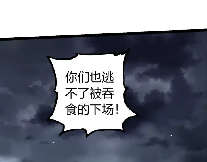 漫画《从大树开始的进化》第352话 石柱的秘密第30张图
