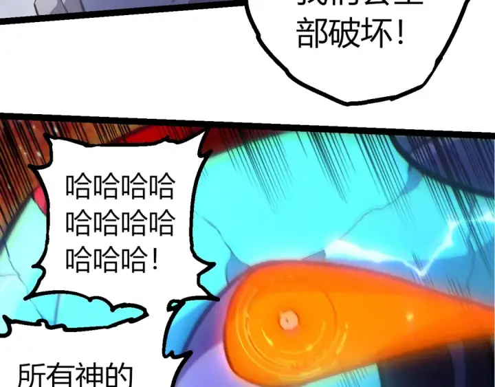 漫画《从大树开始的进化》第352话 石柱的秘密第33张图