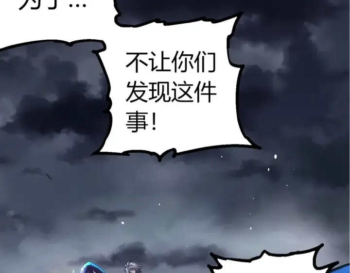 漫画《从大树开始的进化》第352话 石柱的秘密第39张图