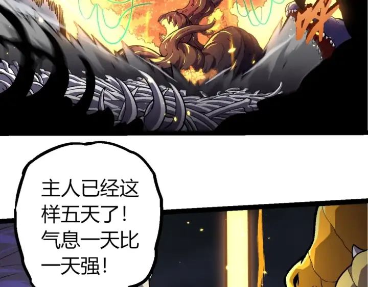 漫画《从大树开始的进化》第352话 石柱的秘密第51张图