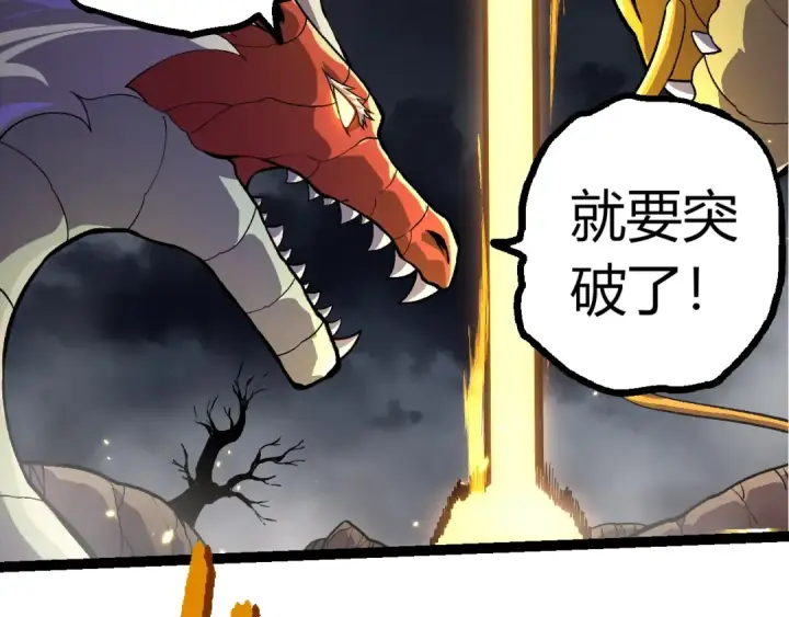 漫画《从大树开始的进化》第352话 石柱的秘密第52张图