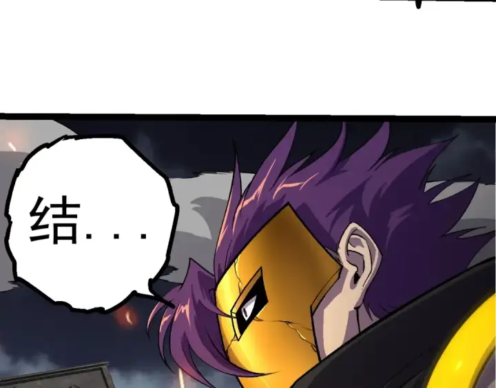 漫画《从大树开始的进化》第352话 石柱的秘密第70张图