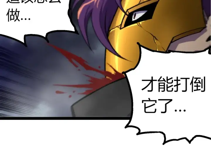 漫画《从大树开始的进化》第352话 石柱的秘密第74张图