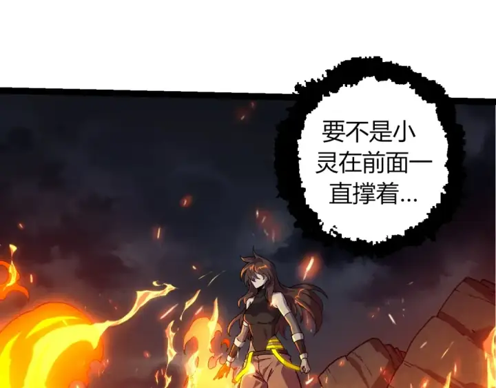 漫画《从大树开始的进化》第352话 石柱的秘密第75张图