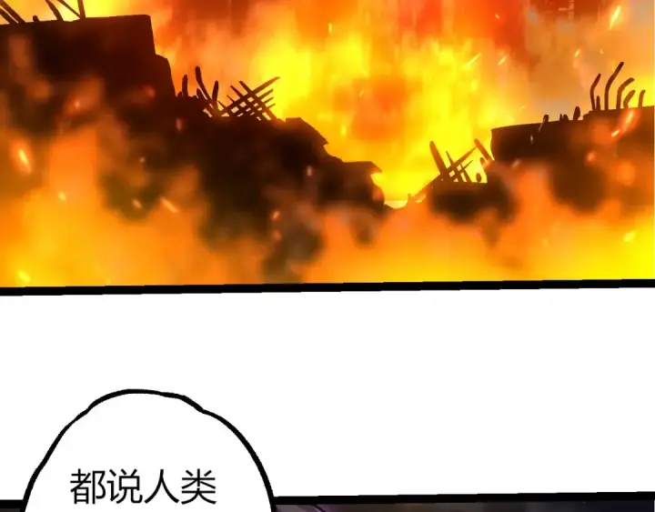 漫画《从大树开始的进化》第352话 石柱的秘密第78张图