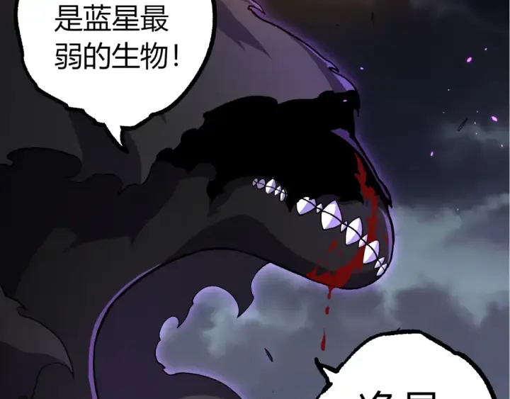漫画《从大树开始的进化》第352话 石柱的秘密第79张图