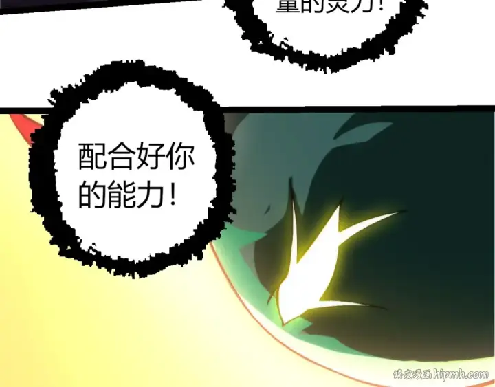 漫画《从大树开始的进化》第352话 石柱的秘密第8张图