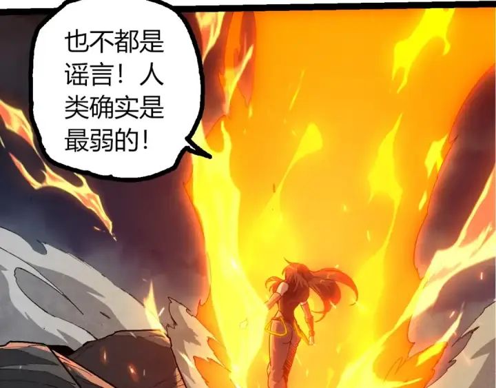 漫画《从大树开始的进化》第352话 石柱的秘密第82张图