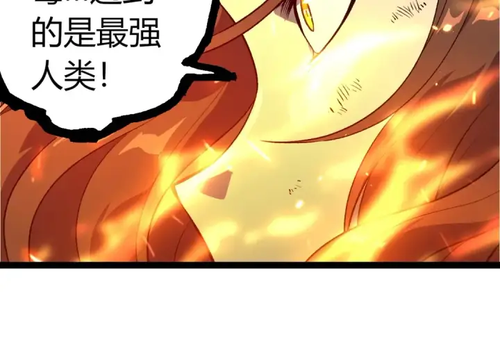 漫画《从大树开始的进化》第352话 石柱的秘密第84张图