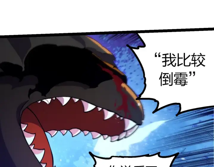 漫画《从大树开始的进化》第352话 石柱的秘密第85张图