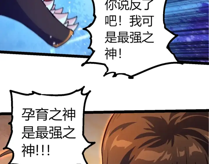 漫画《从大树开始的进化》第352话 石柱的秘密第86张图