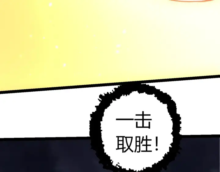 漫画《从大树开始的进化》第352话 石柱的秘密第9张图