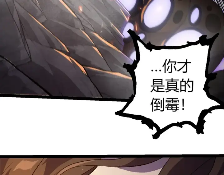 漫画《从大树开始的进化》第352话 石柱的秘密第90张图