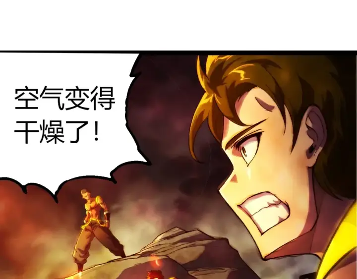 漫画《从大树开始的进化》第352话 石柱的秘密第95张图