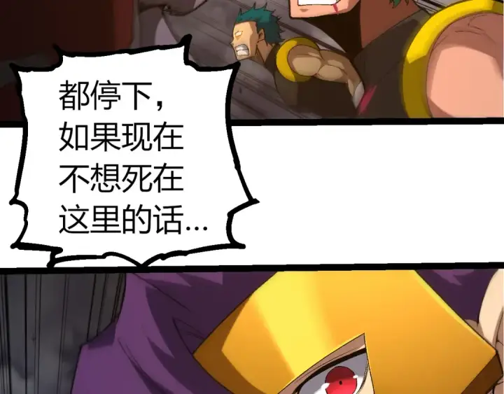 漫画《从大树开始的进化》第353话  何小灵新的力量展现第18张图