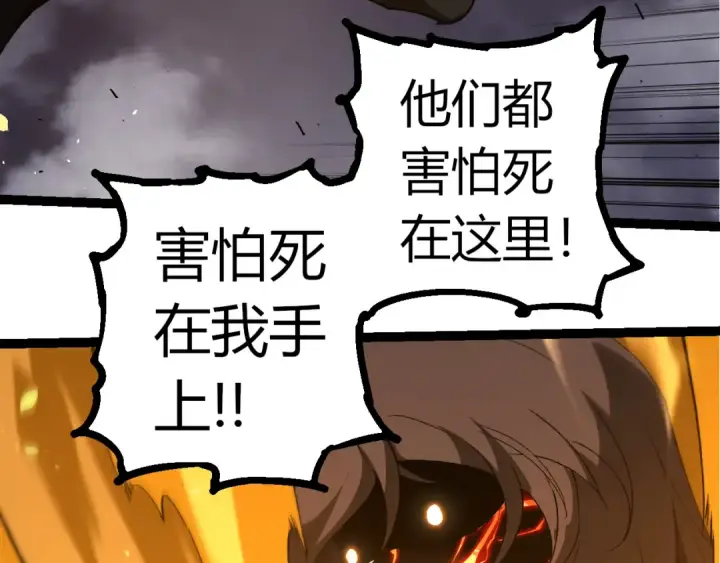漫画《从大树开始的进化》第353话  何小灵新的力量展现第23张图