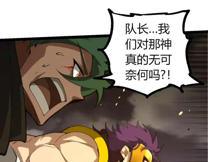 漫画《从大树开始的进化》第353话  何小灵新的力量展现第25张图