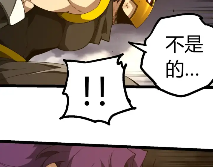漫画《从大树开始的进化》第353话  何小灵新的力量展现第26张图
