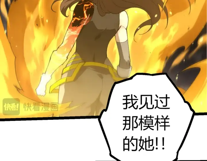 漫画《从大树开始的进化》第353话  何小灵新的力量展现第29张图