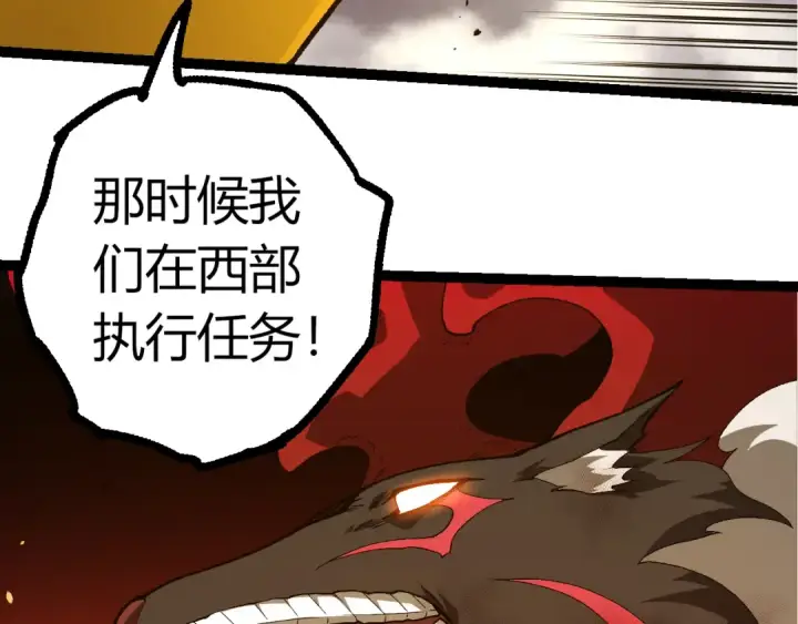 漫画《从大树开始的进化》第353话  何小灵新的力量展现第31张图