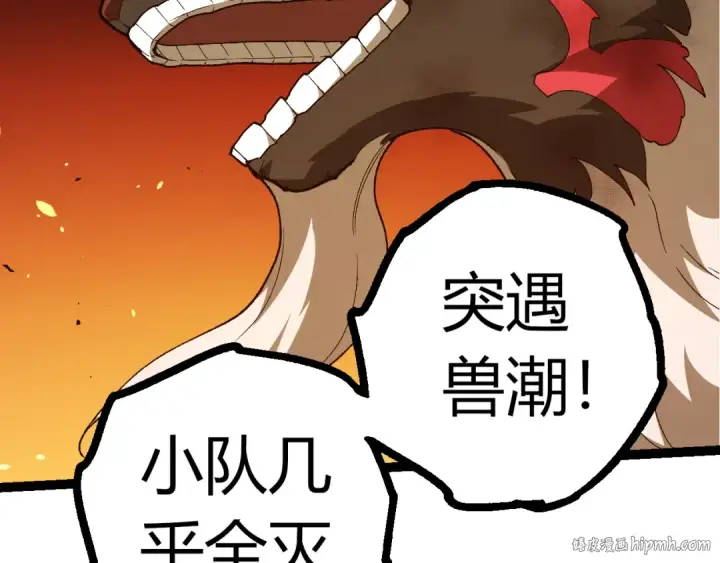 漫画《从大树开始的进化》第353话  何小灵新的力量展现第32张图