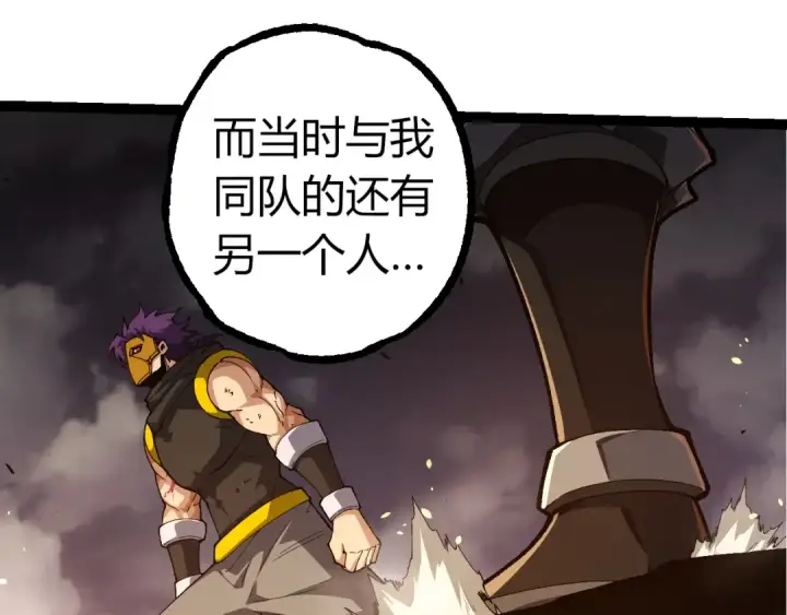 漫画《从大树开始的进化》第353话  何小灵新的力量展现第35张图