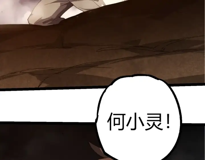 漫画《从大树开始的进化》第353话  何小灵新的力量展现第36张图