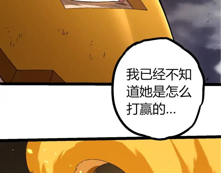 漫画《从大树开始的进化》第353话  何小灵新的力量展现第39张图