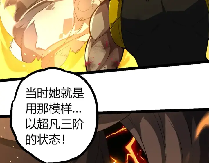 漫画《从大树开始的进化》第353话  何小灵新的力量展现第43张图