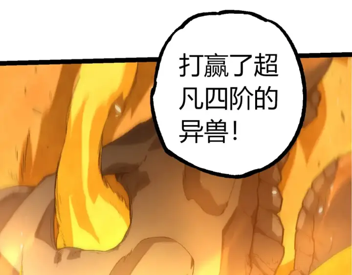 漫画《从大树开始的进化》第353话  何小灵新的力量展现第45张图